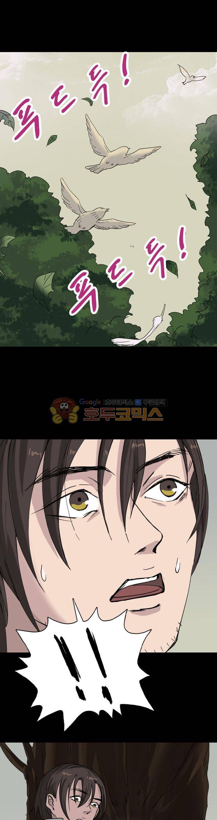흉관-시체의 저주 61화 2