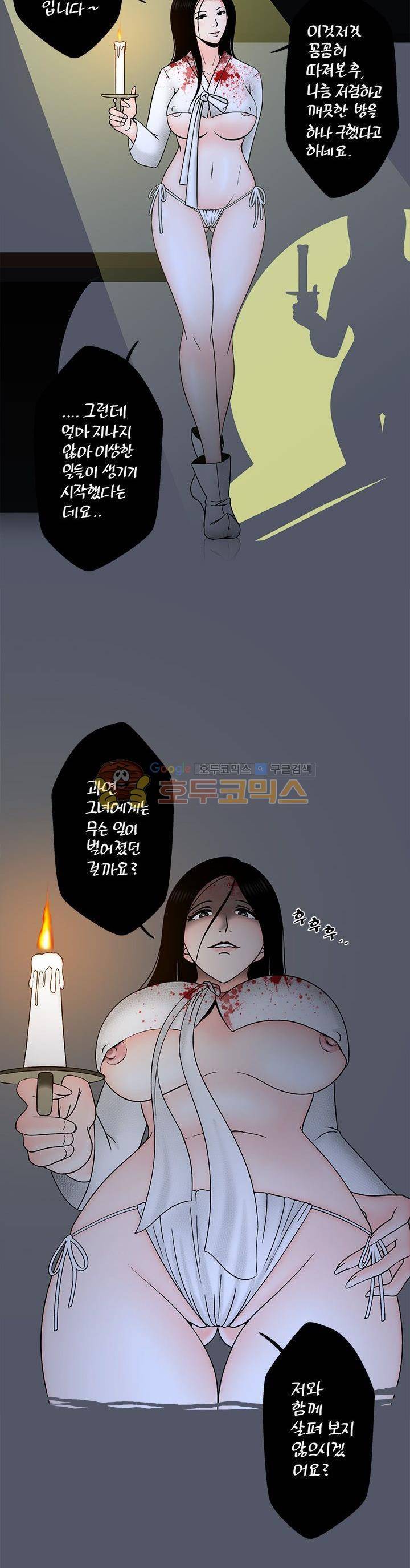주간패티쉬 그것이보고싶다 8화 3