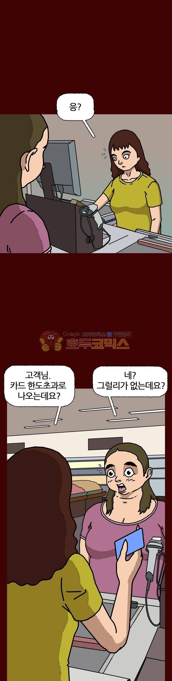 괴기목욕탕 시즌2 31화 2