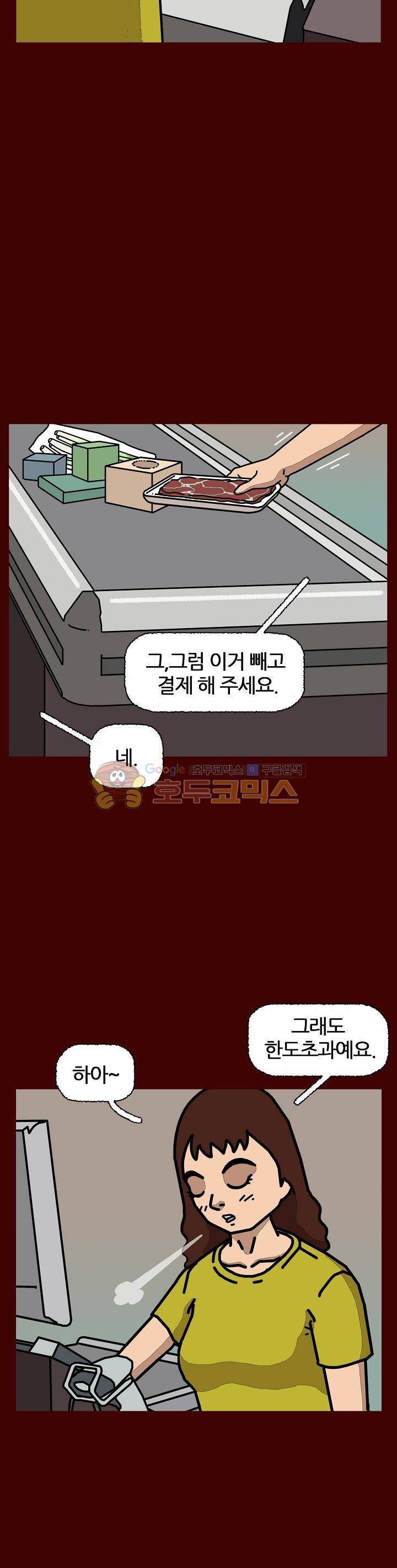 괴기목욕탕 시즌2 31화 3