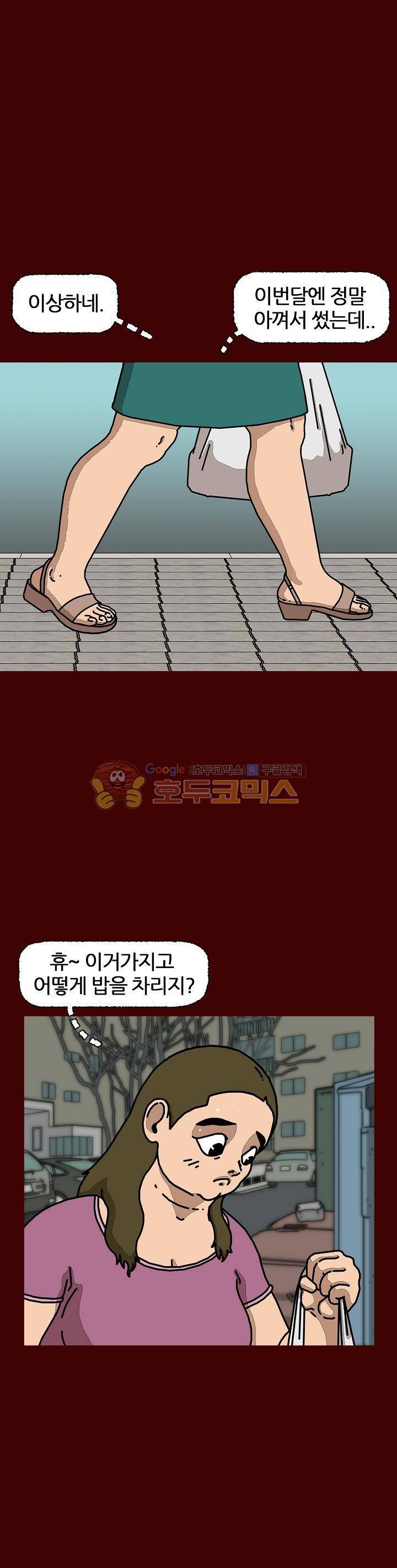 괴기목욕탕 시즌2 31화 4