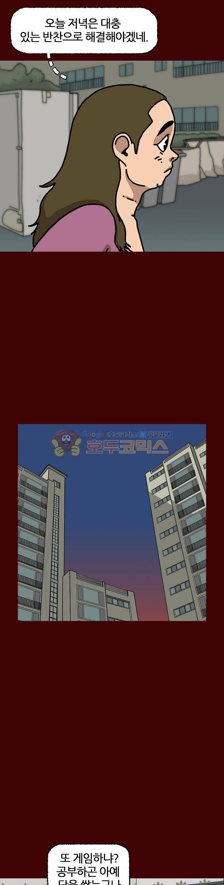 괴기목욕탕 시즌2 31화 5