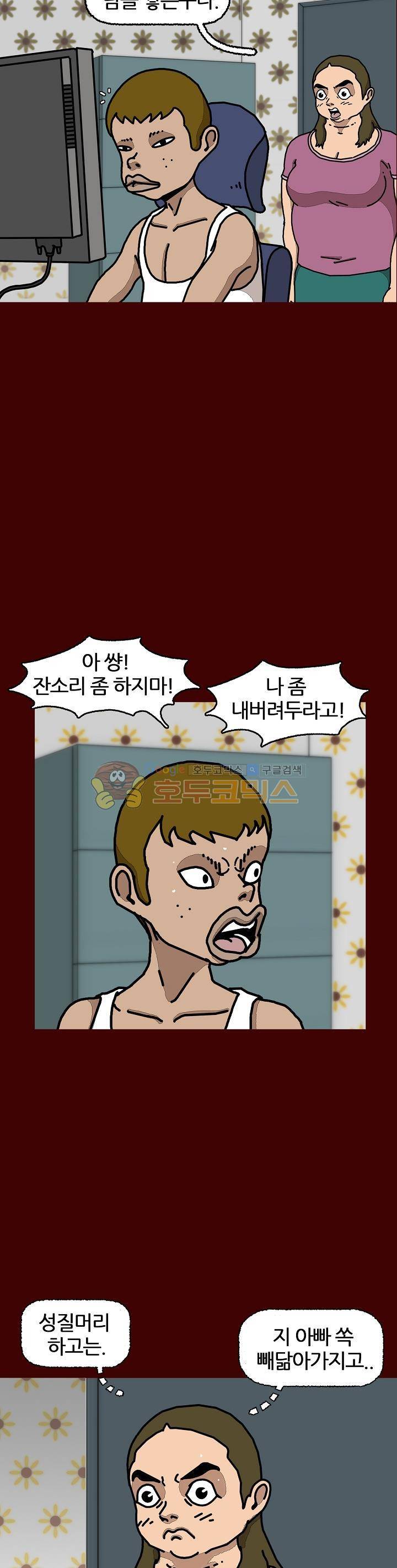 괴기목욕탕 시즌2 31화 6