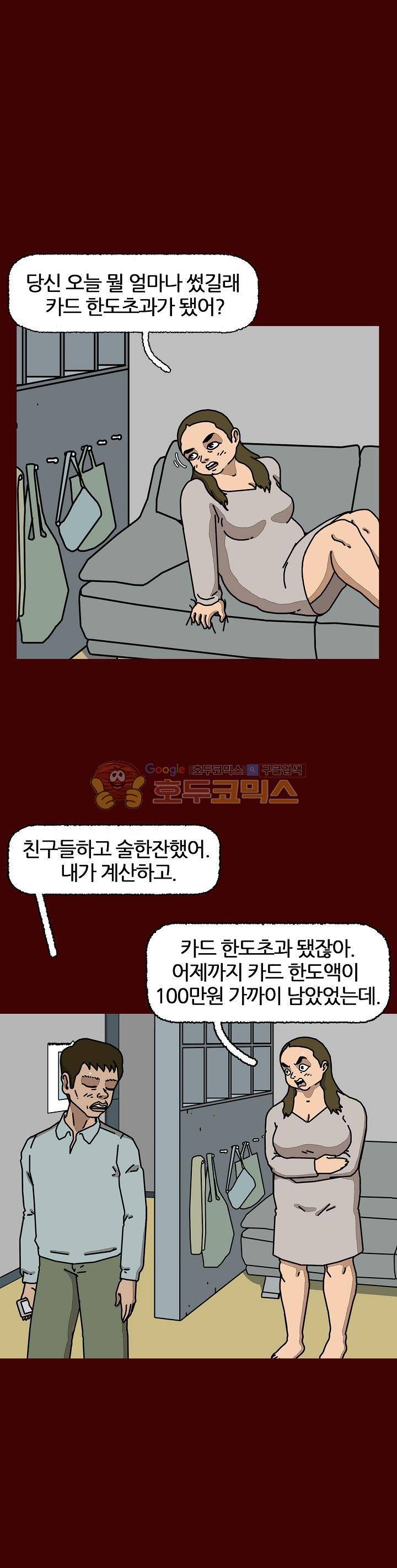 괴기목욕탕 시즌2 31화 8