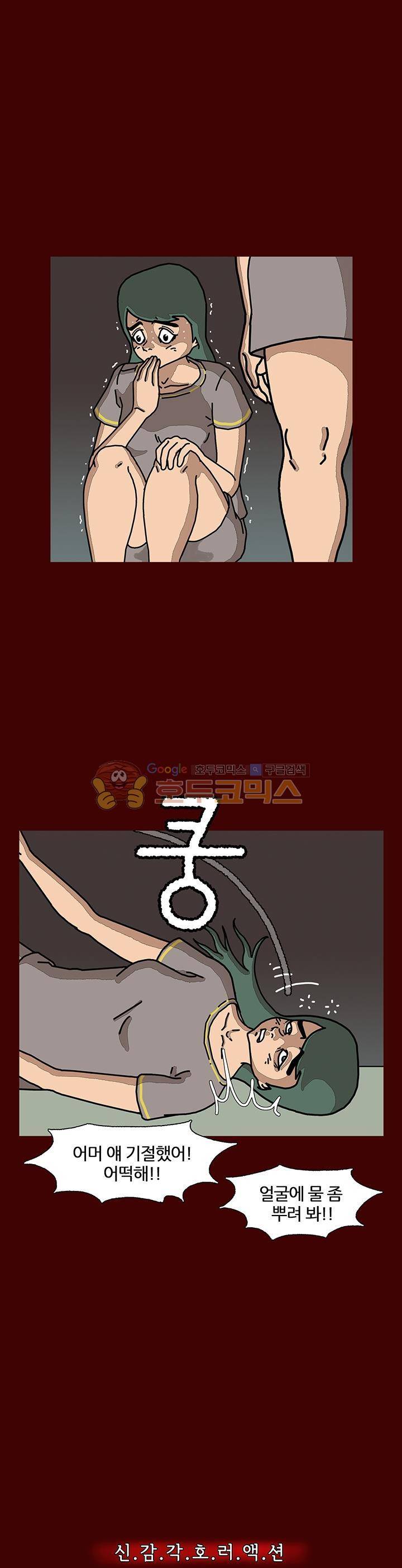 괴기목욕탕 시즌2 39화 1