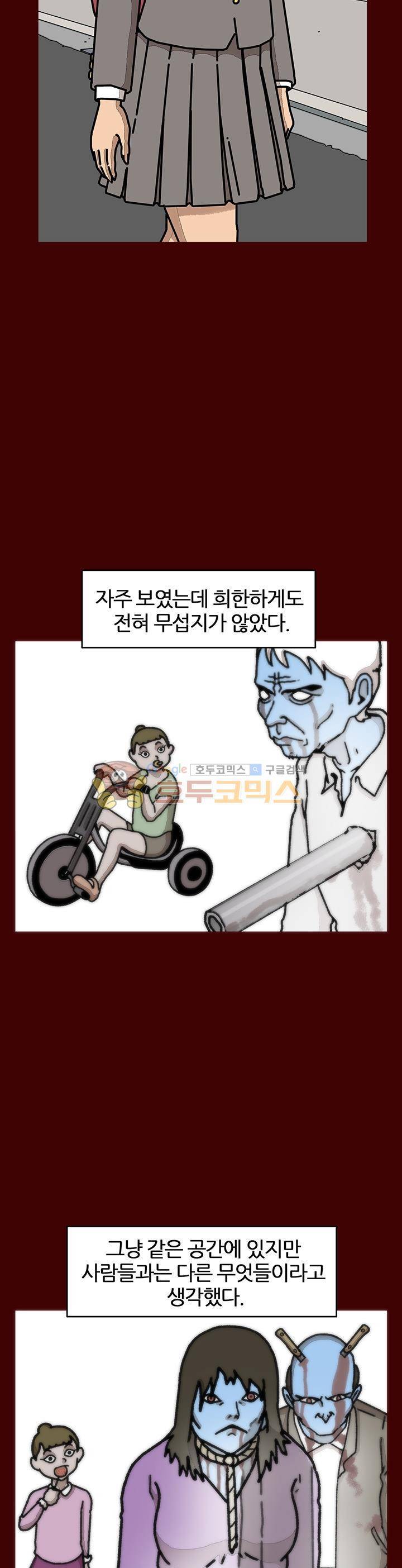 괴기목욕탕 시즌2 39화 3