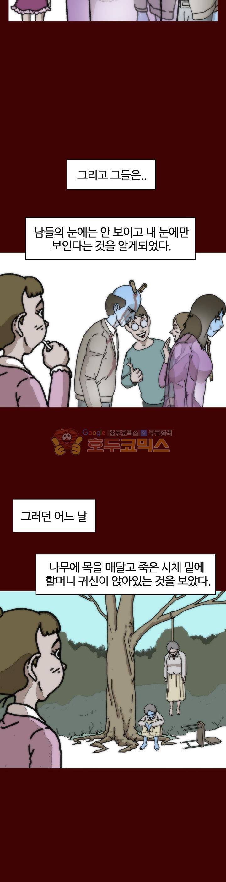 괴기목욕탕 시즌2 39화 4