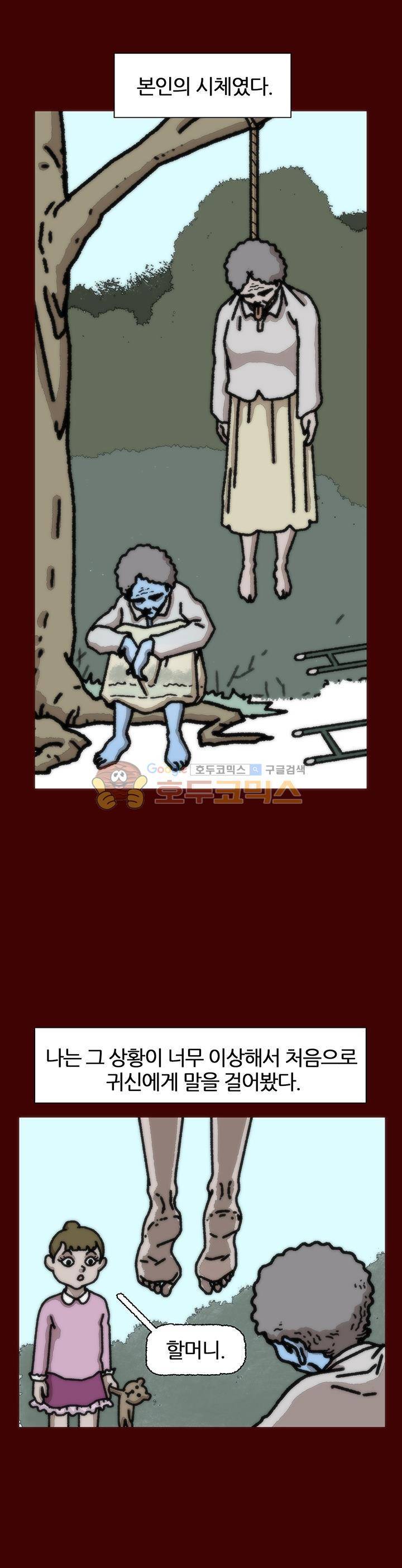 괴기목욕탕 시즌2 39화 5
