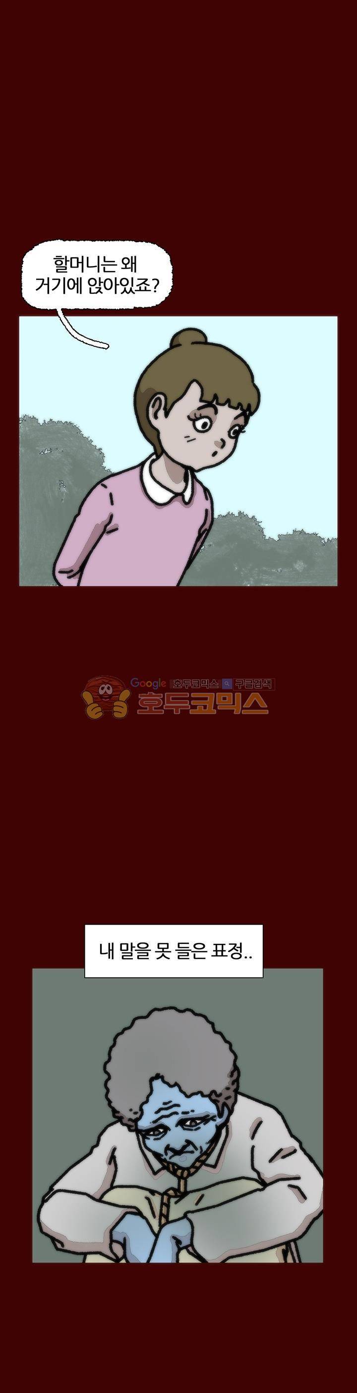 괴기목욕탕 시즌2 39화 6