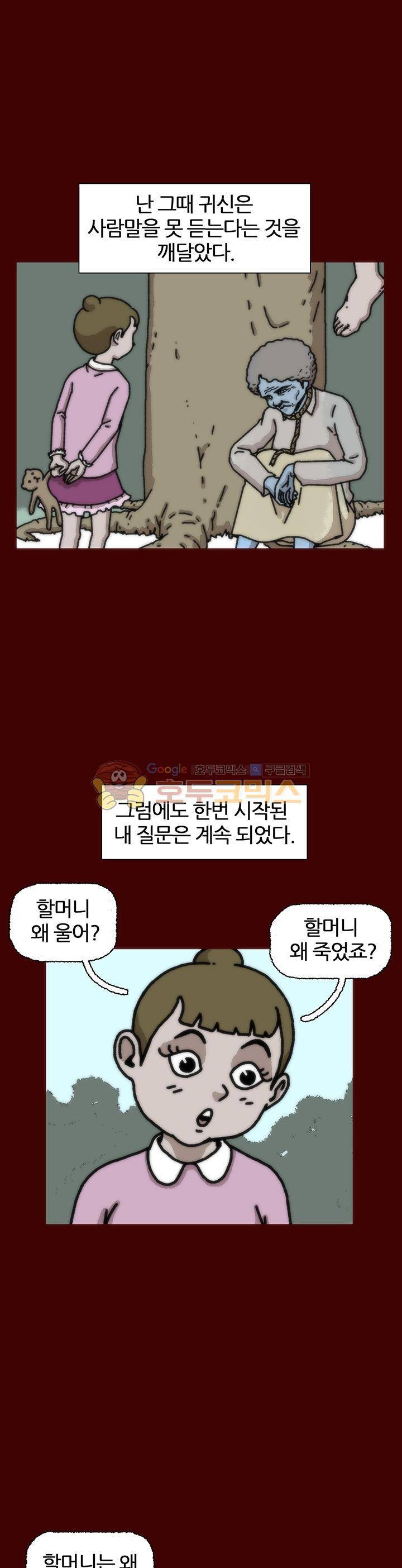 괴기목욕탕 시즌2 39화 7