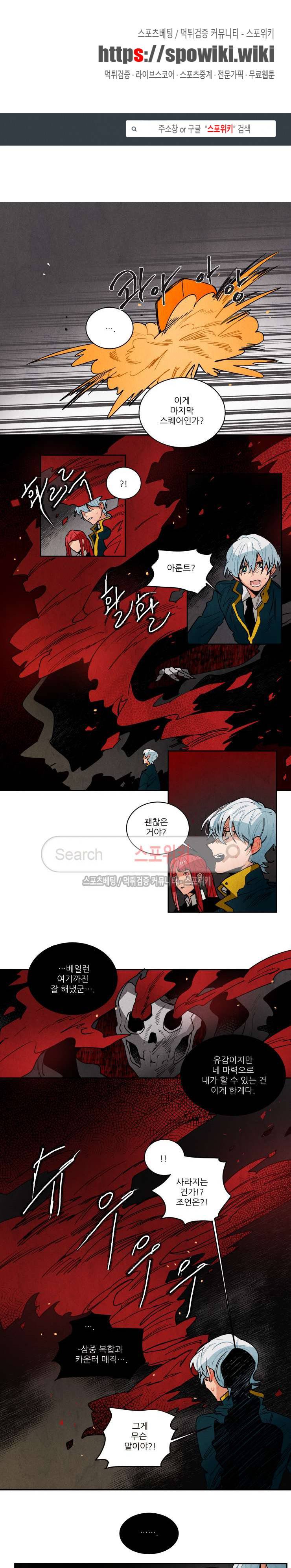 에르나크 140화 1