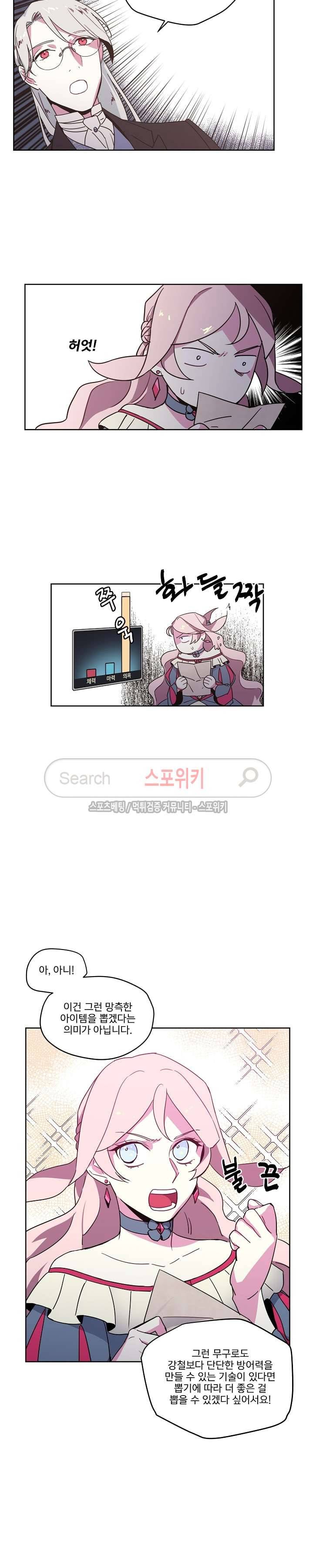 치트라 12화 2