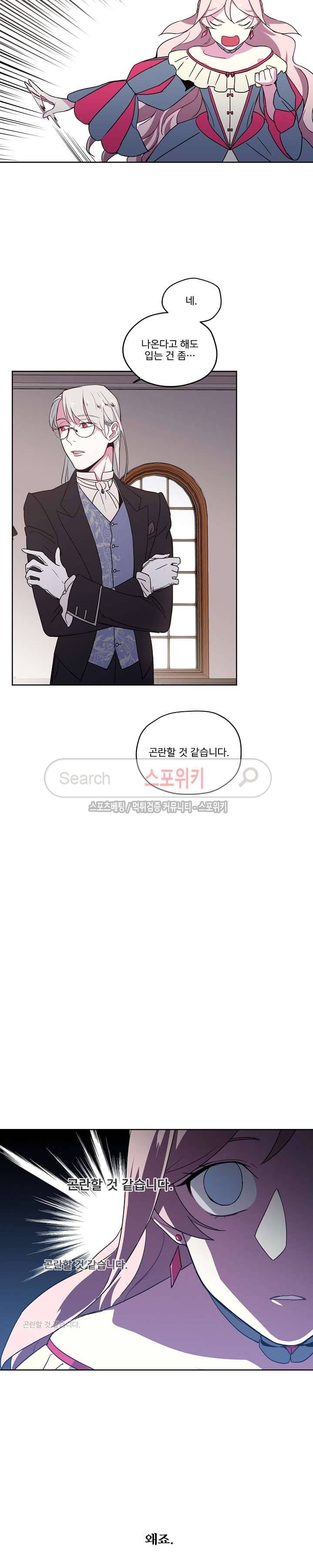 치트라 12화 5