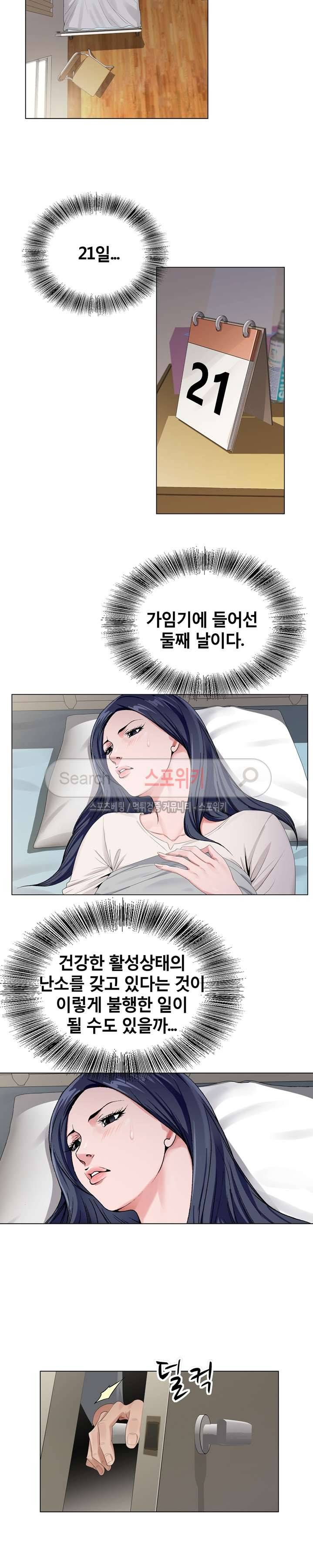 신의 손 21화 2