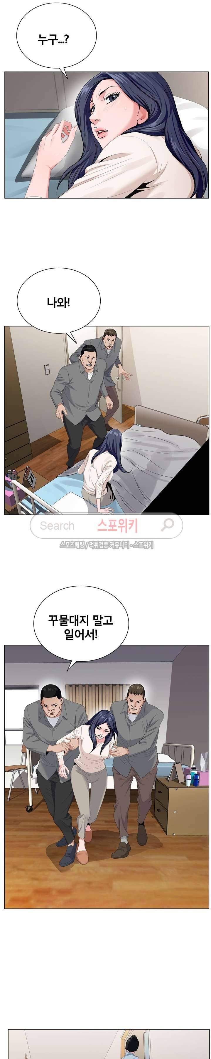 신의 손 21화 3