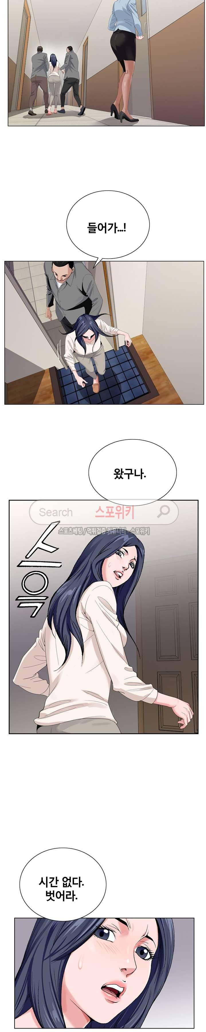 신의 손 21화 4