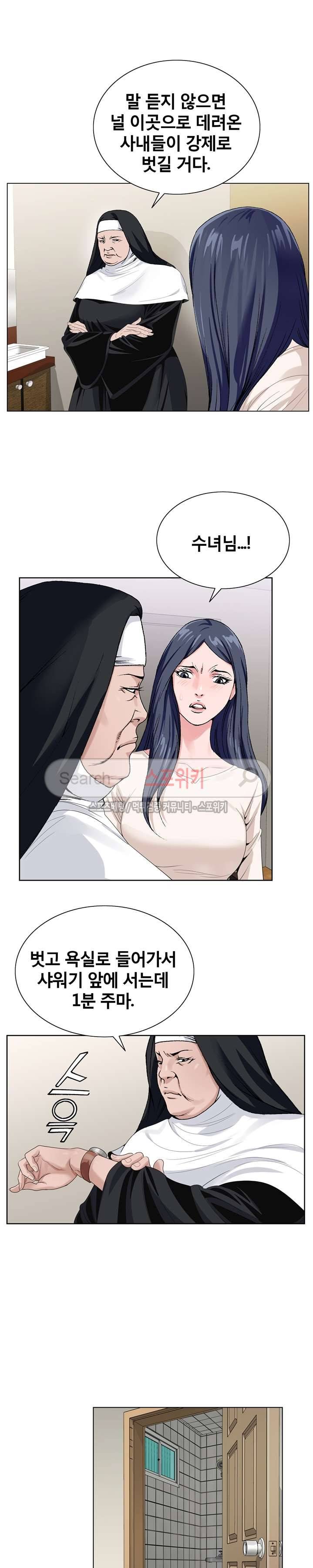 신의 손 21화 5