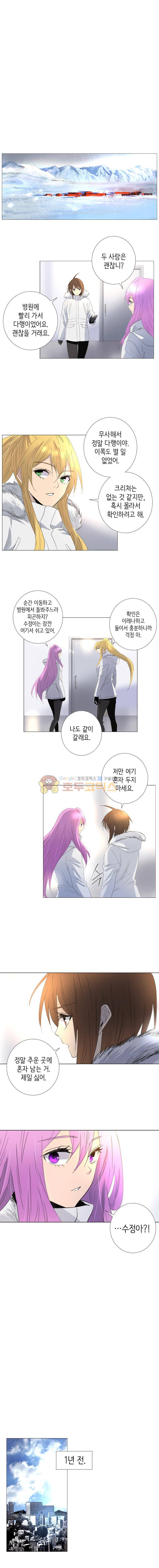 헤븐즈 소울 81화 2