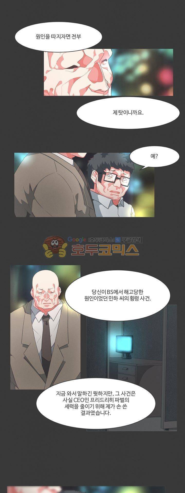 어쩌다보니 마왕이 되었습니다 시즌2 - Episode 6-2 Cities Skylines 4