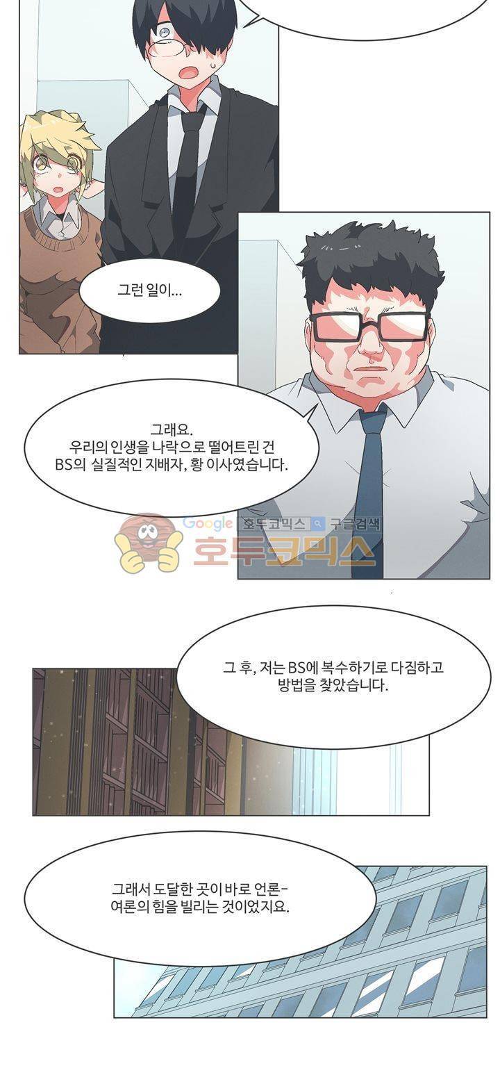 어쩌다보니 마왕이 되었습니다 시즌2 - Episode 6-2 Cities Skylines 9