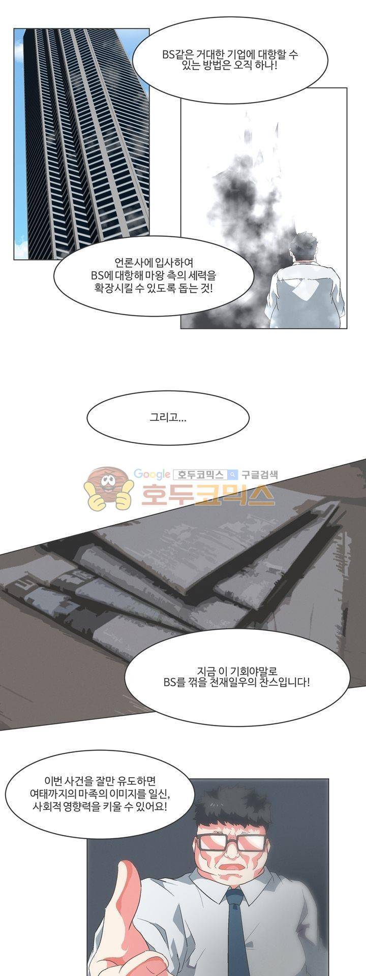 어쩌다보니 마왕이 되었습니다 시즌2 - Episode 6-2 Cities Skylines 10