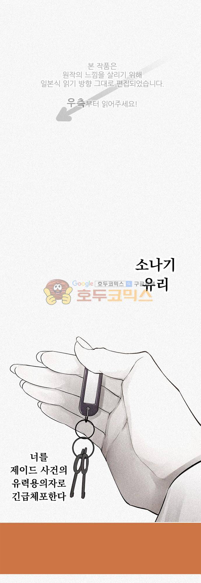 JADE 125화 - 악마의 신부 (17) 1