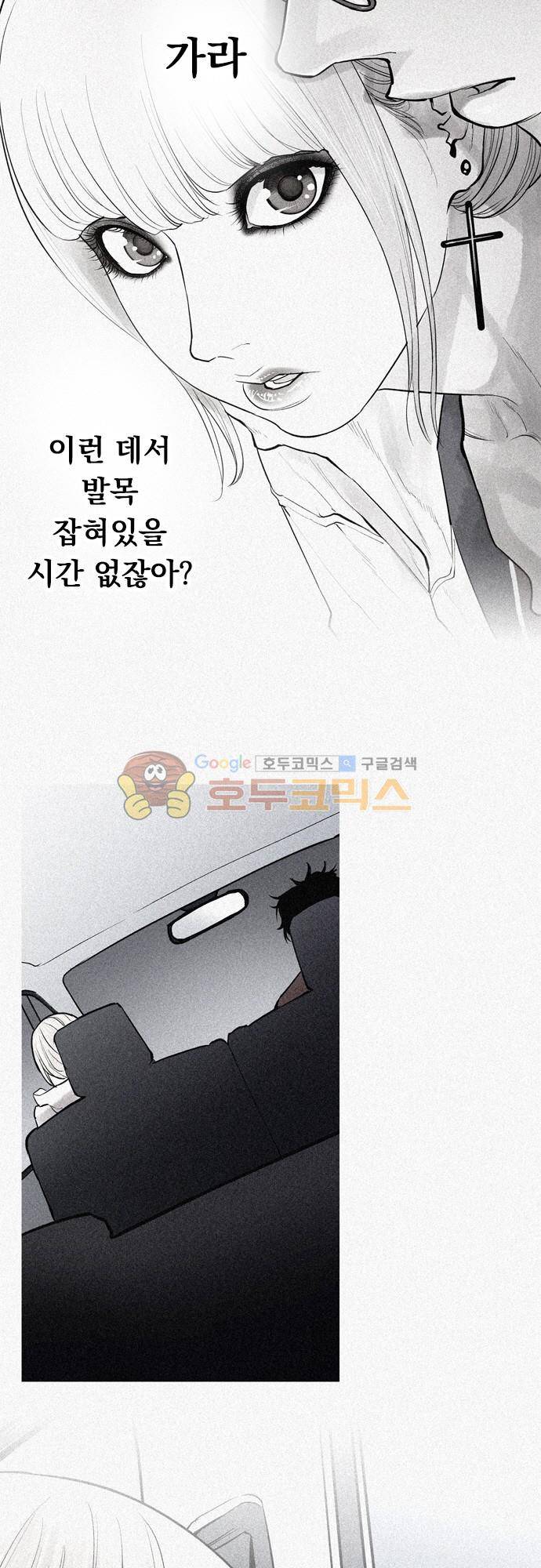 JADE 125화 - 악마의 신부 (17) 3