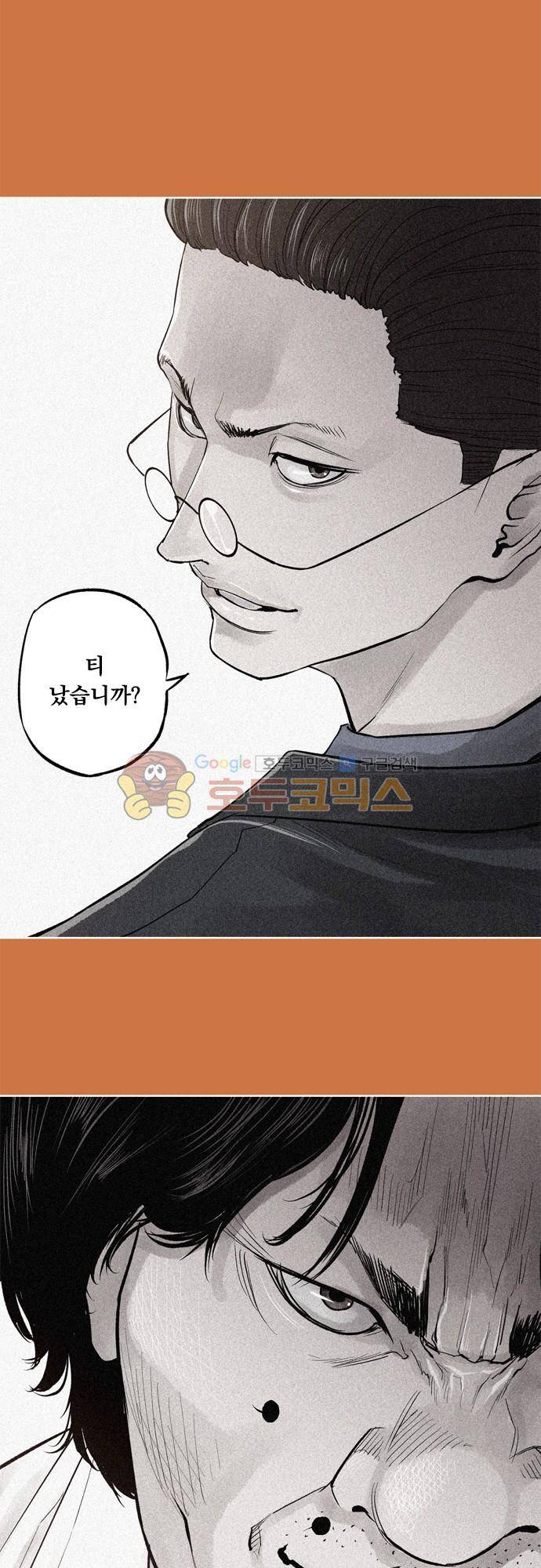 JADE 125화 - 악마의 신부 (17) 5