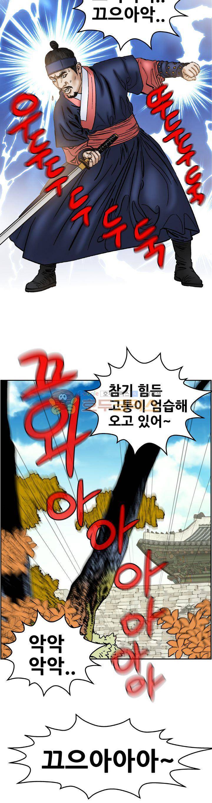 수화폐월 25화 2