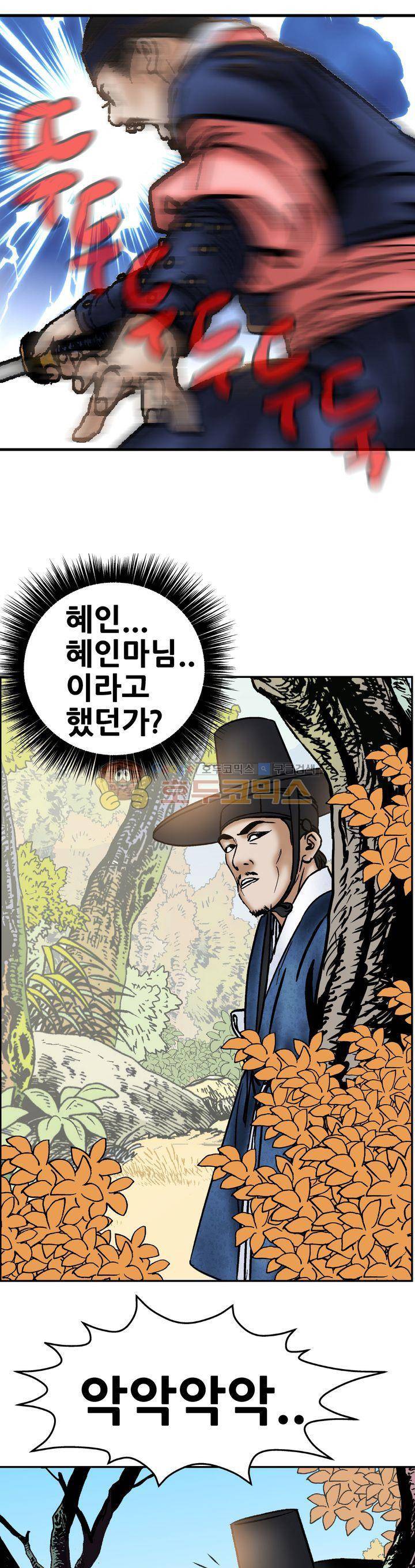 수화폐월 25화 3