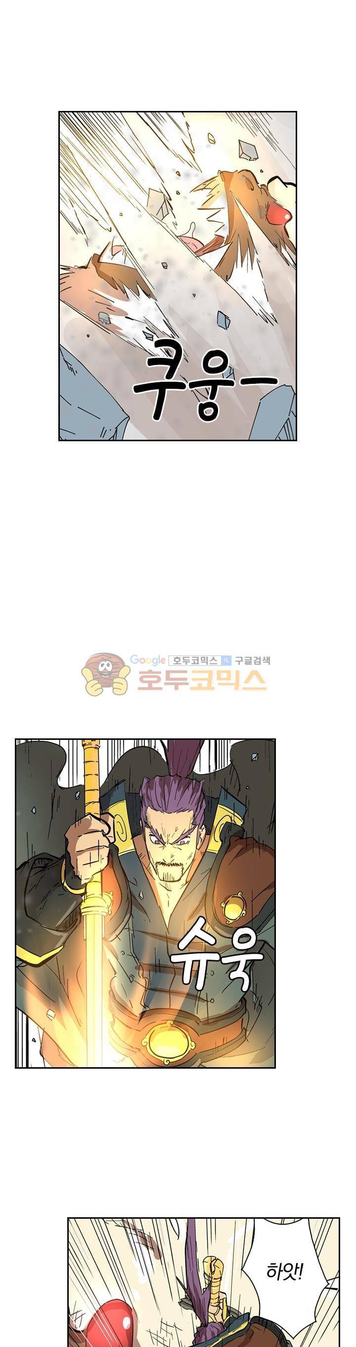 요신기 211화 2