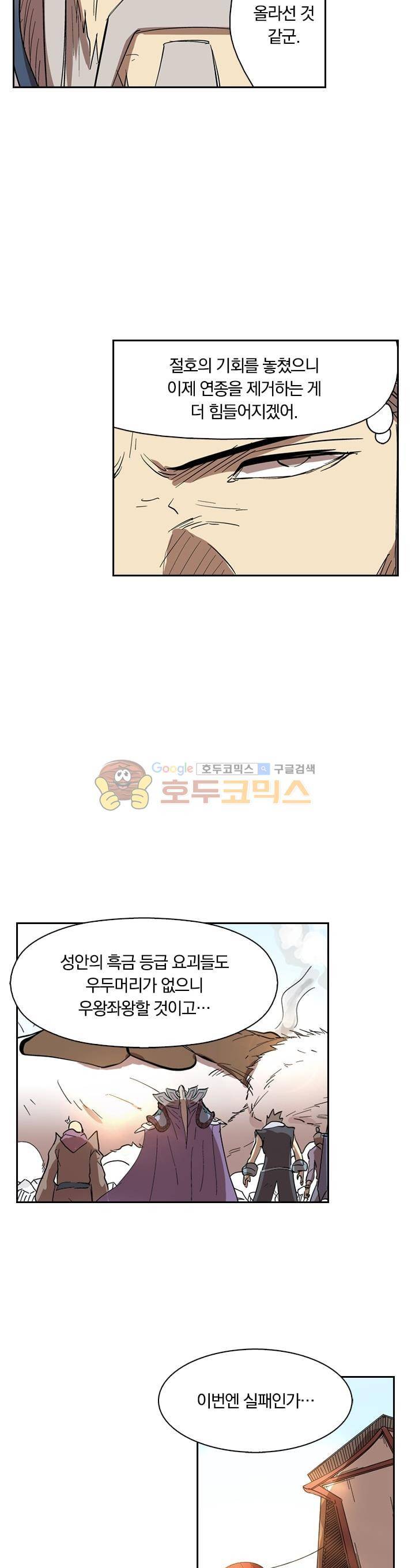 요신기 211화 5