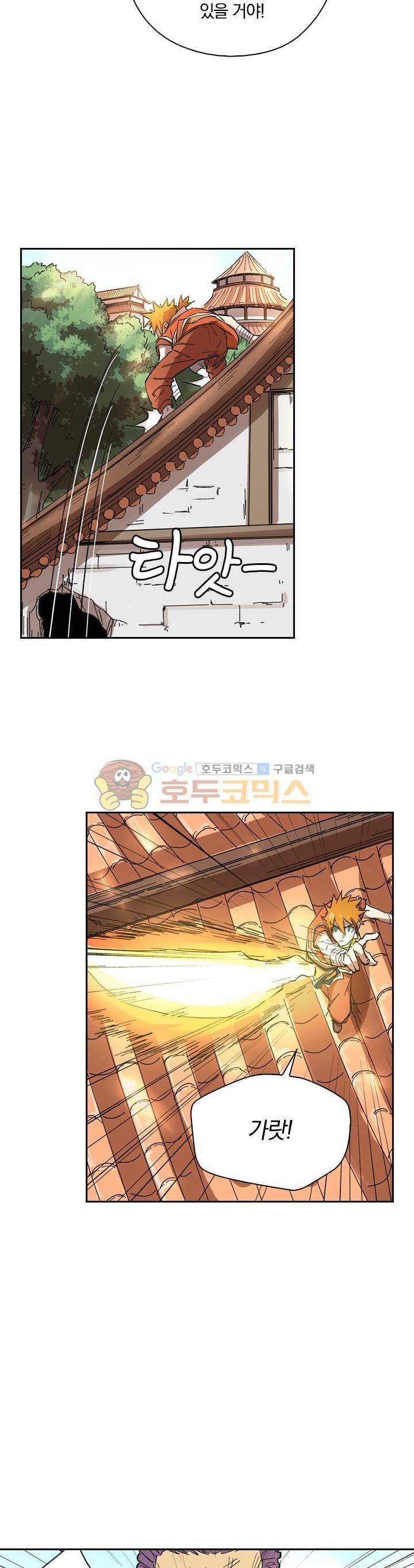 요신기 211화 8