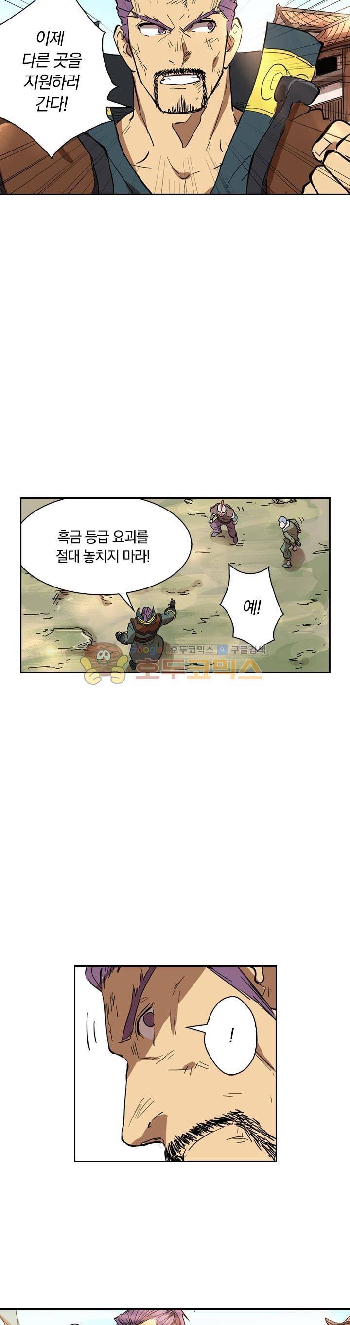 요신기 211화 9