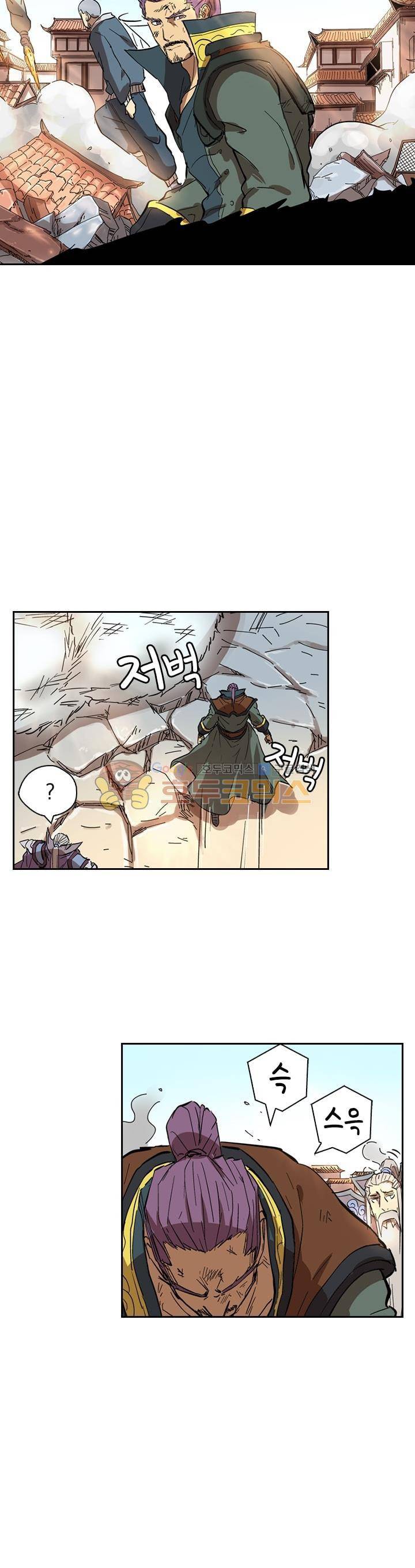 요신기 211화 10