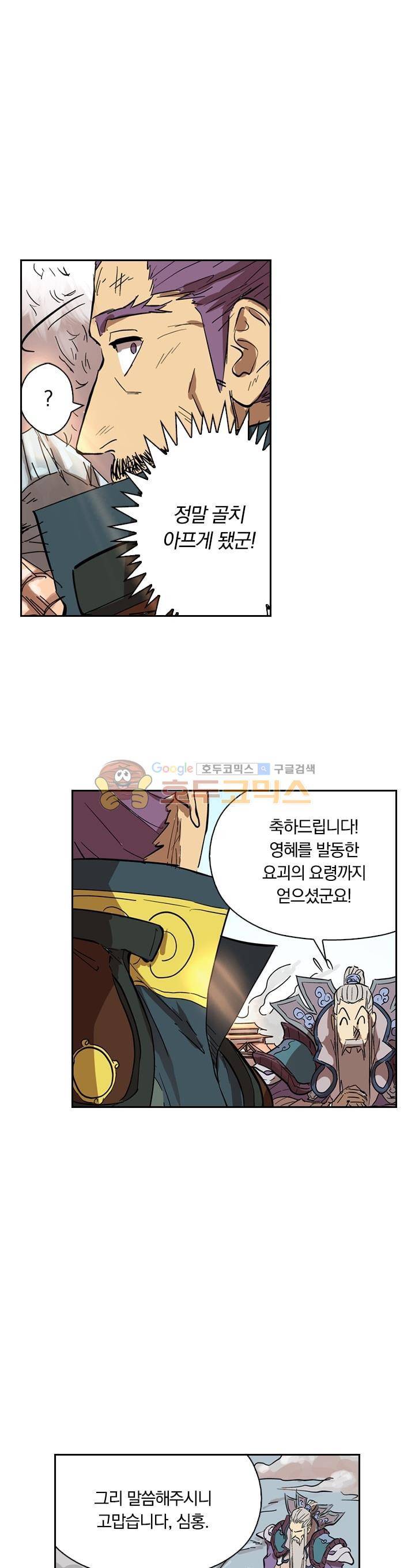 요신기 211화 14