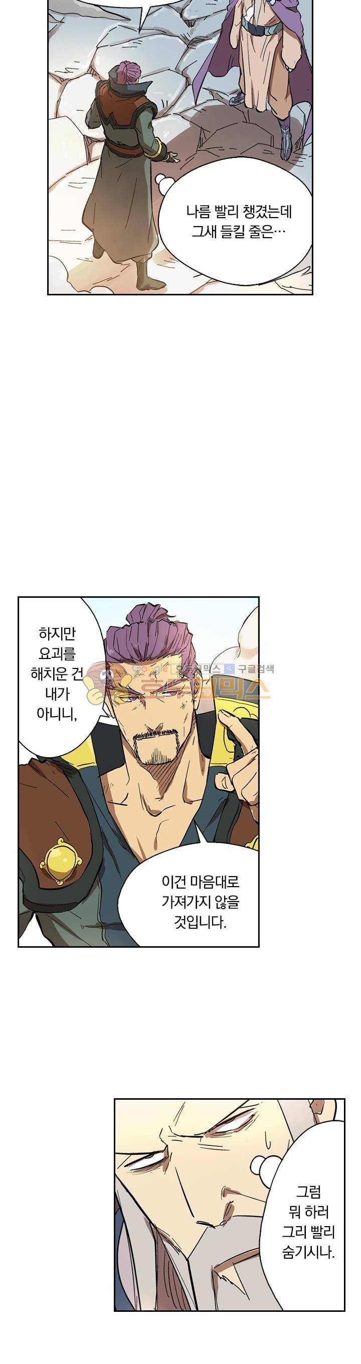 요신기 211화 15