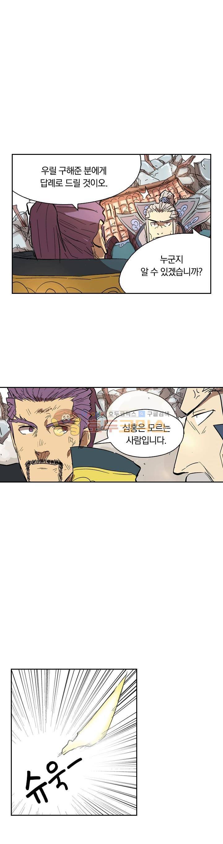 요신기 211화 16