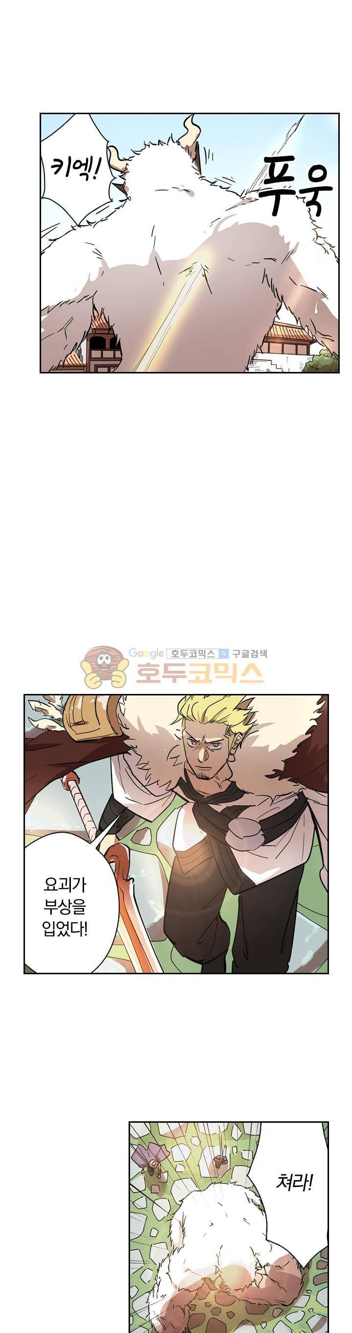 요신기 211화 17