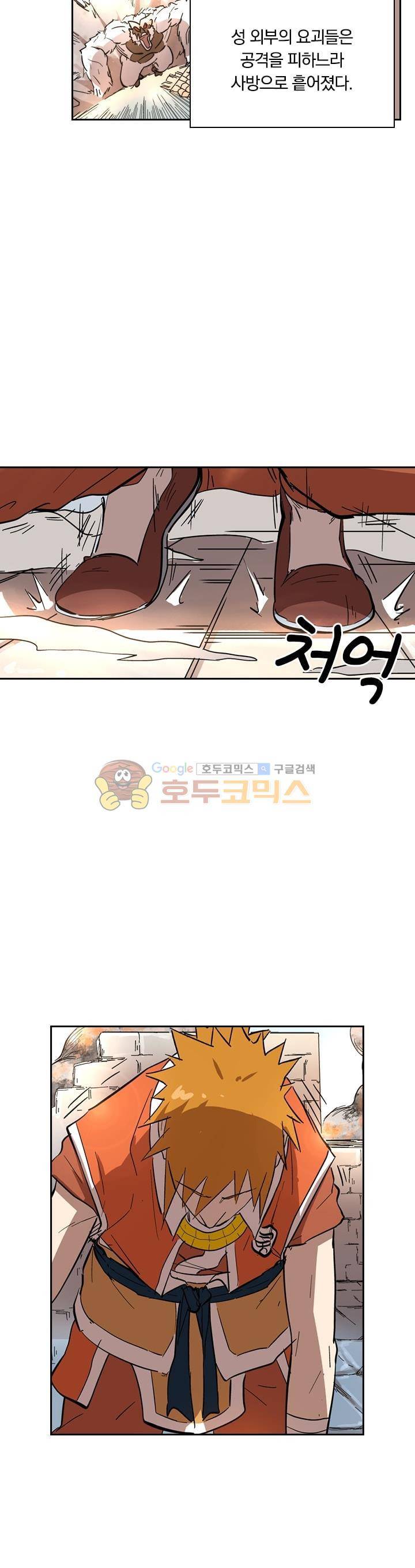 요신기 211화 20