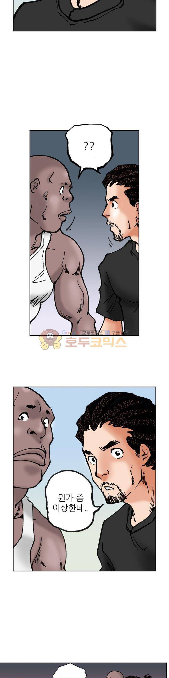핫비치 13화 2