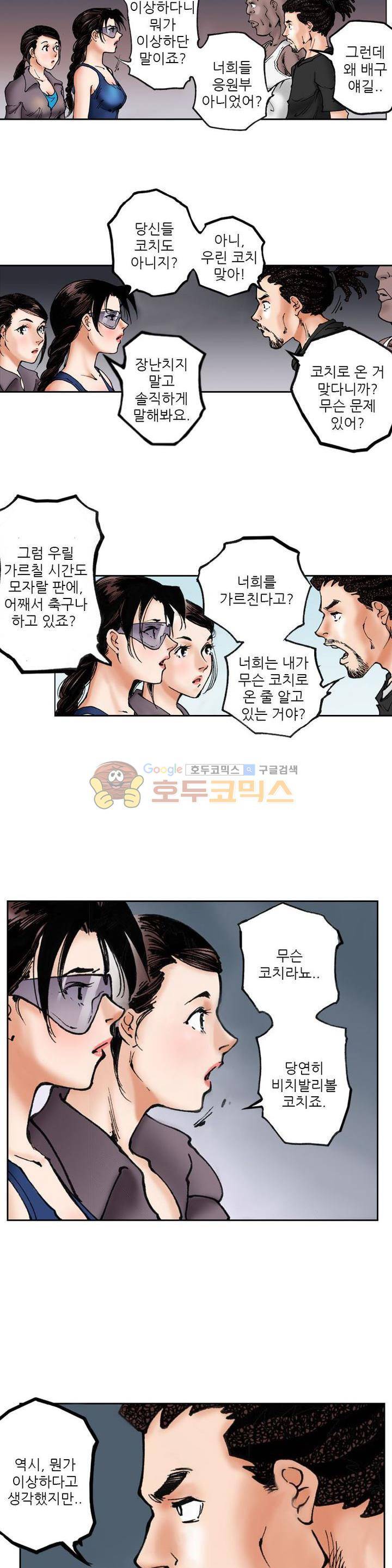 핫비치 13화 3