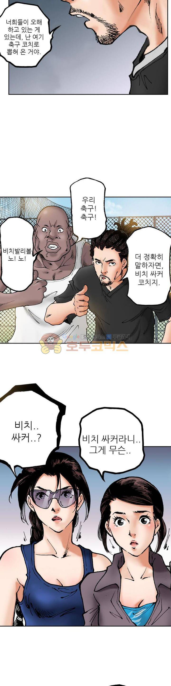 핫비치 13화 4