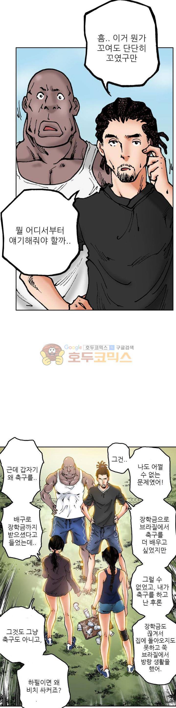 핫비치 13화 5