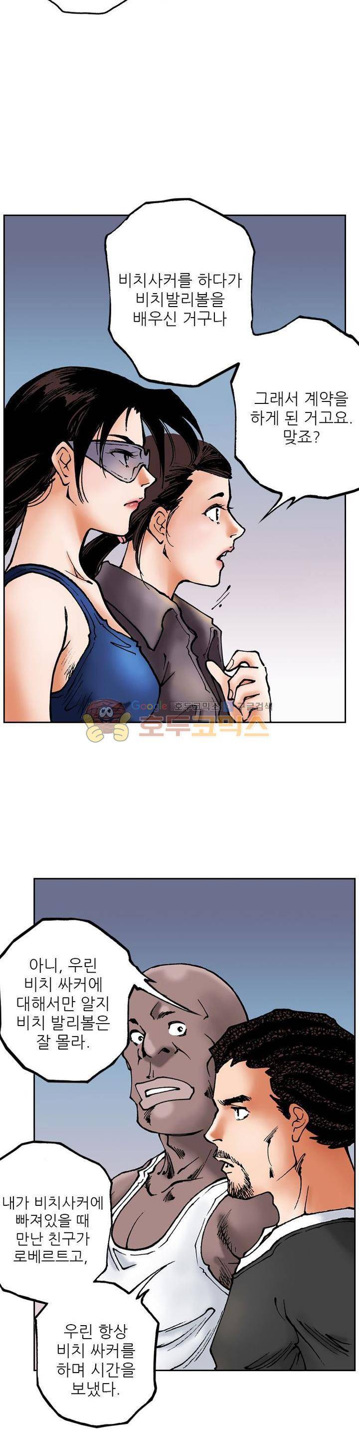 핫비치 13화 6