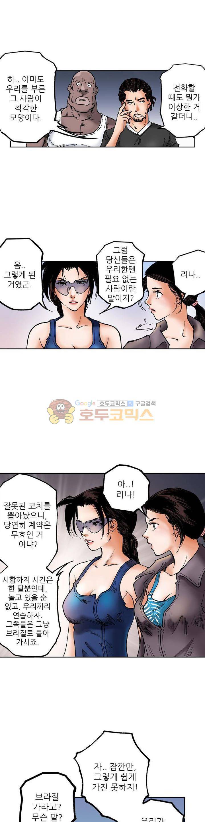 핫비치 13화 7