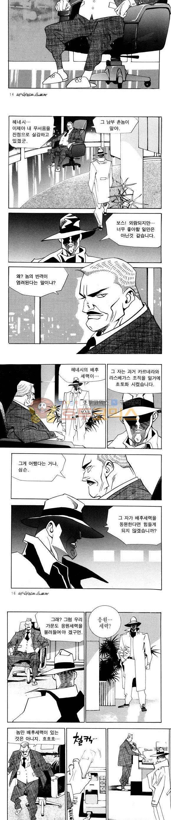 신이라 불리운 사나이 비하인드 스토리 30권 6
