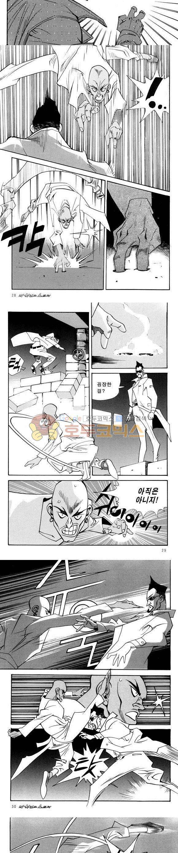 신이라 불리운 사나이 비하인드 스토리 30권 10
