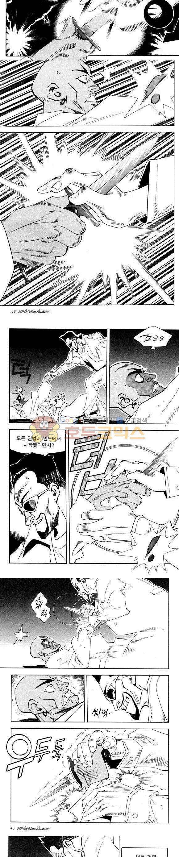 신이라 불리운 사나이 비하인드 스토리 30권 13