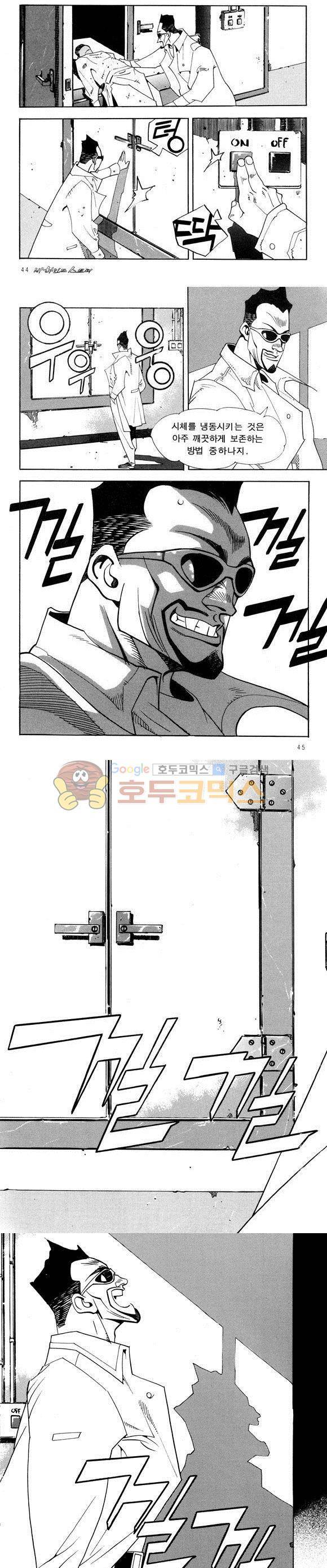 신이라 불리운 사나이 비하인드 스토리 30권 15